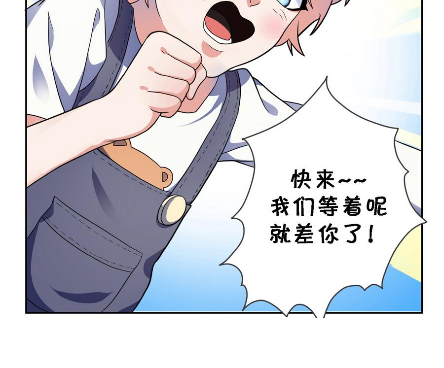 第20话 起个名字吧！-第21话