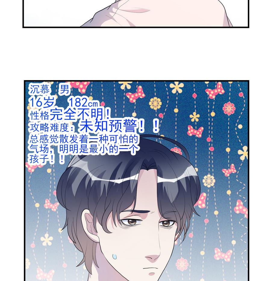 聽說我愛豆長尾巴了 - 第22話 來玩遊戲吧 - 2