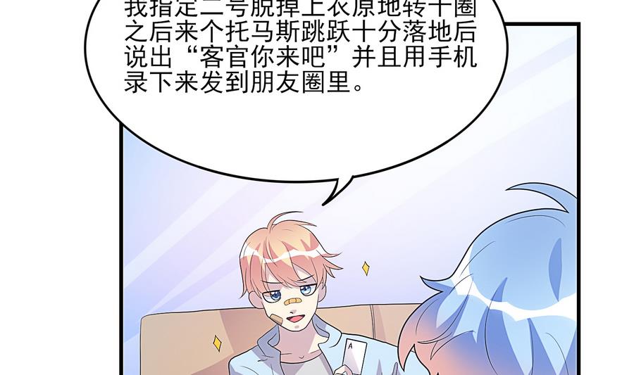 第24话 我的秘密-第25话