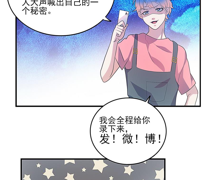 第24话 我的秘密-第25话