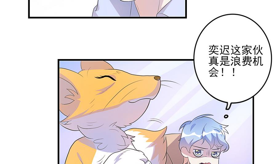 第24话 我的秘密-第25话