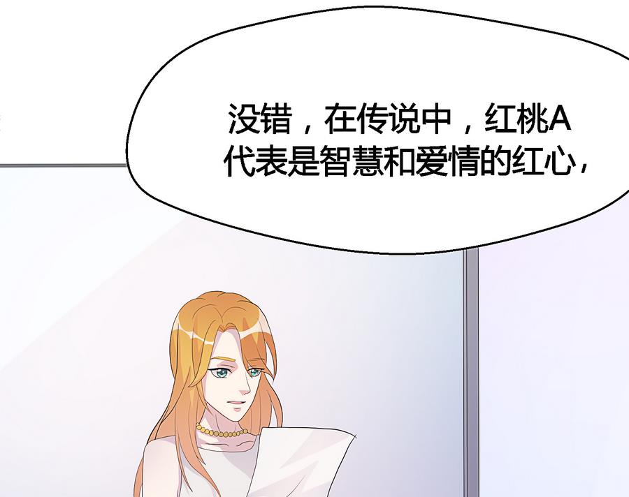 第26话 AceHeart(1/2)-第27话