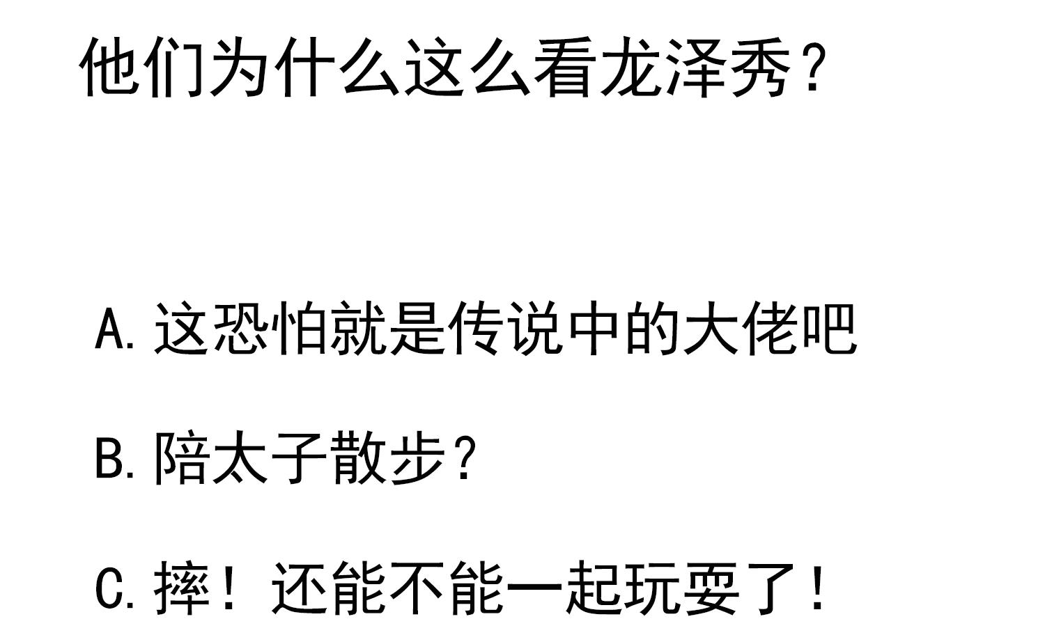 第28话 网络首发-第29话