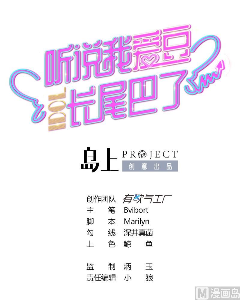 第30话 出道新综艺！-第31话