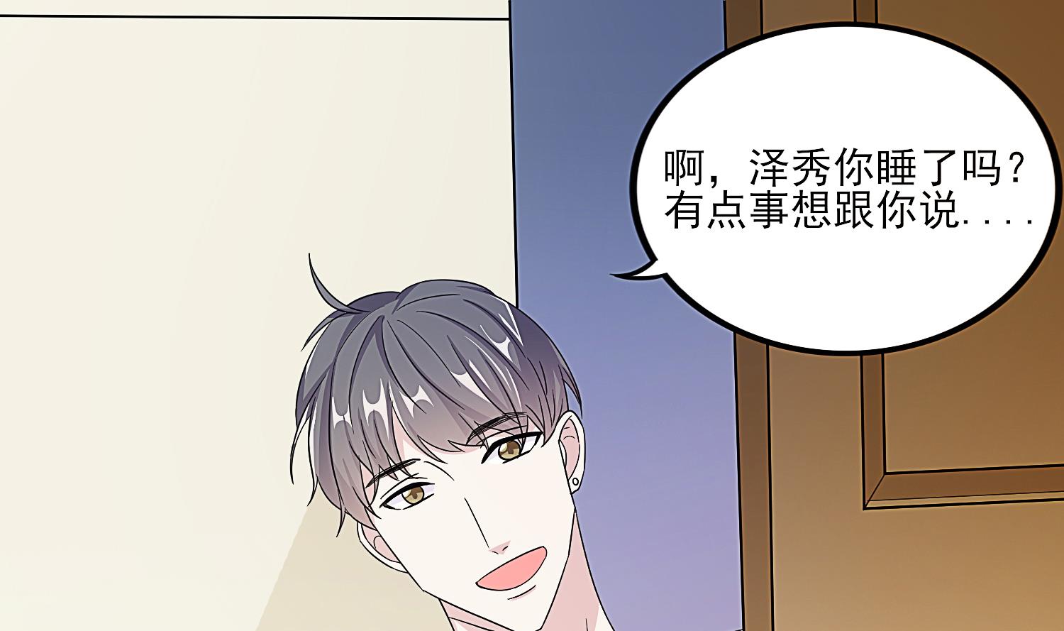 第30话 出道新综艺！-第31话