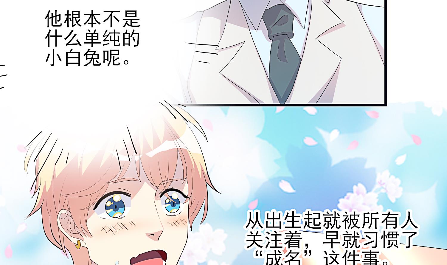 第30话 出道新综艺！-第31话