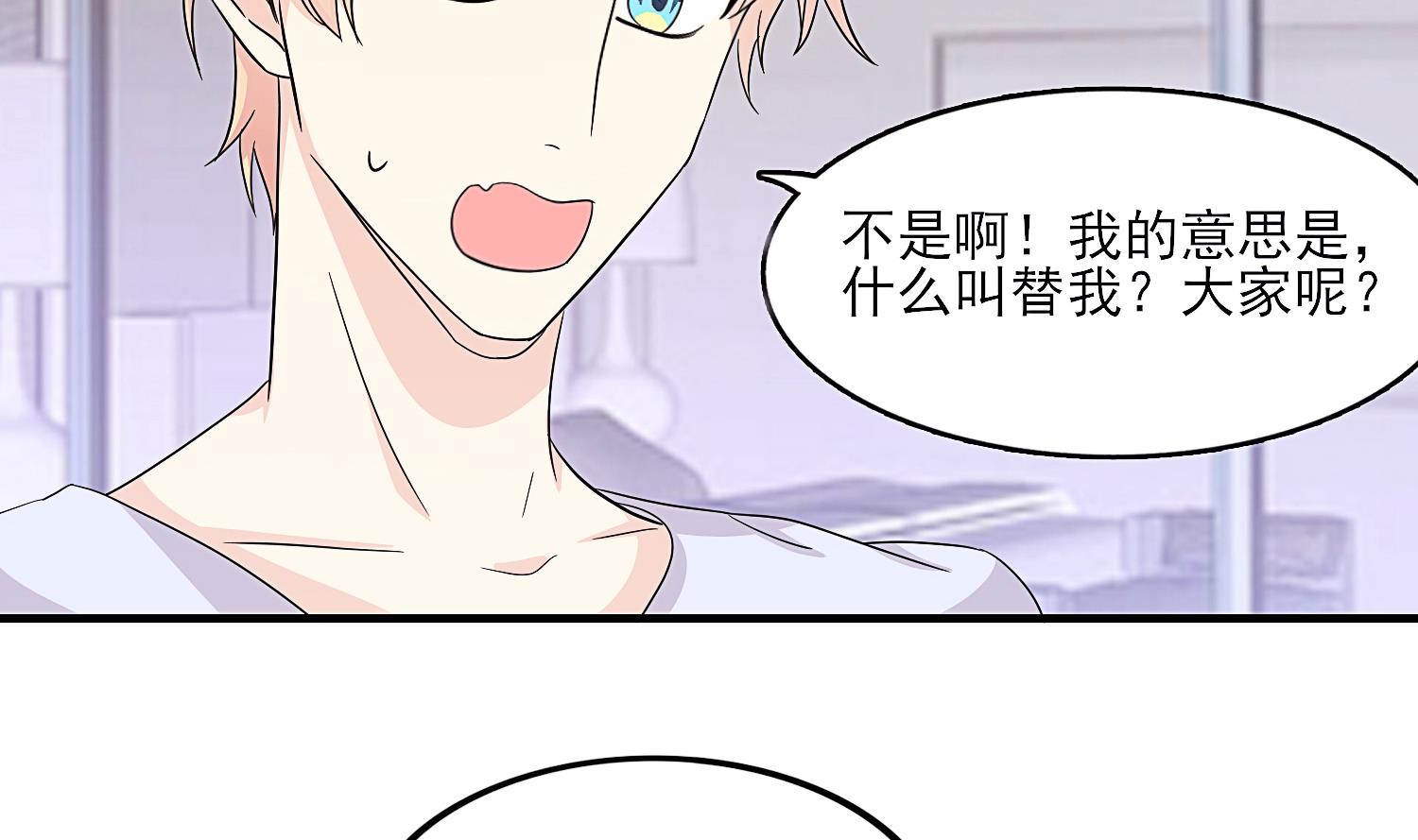 第30话 出道新综艺！-第31话