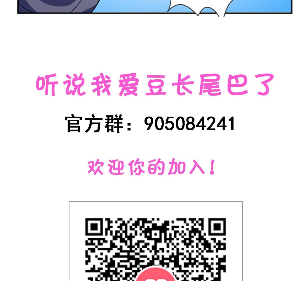 第30话 出道新综艺！-第31话