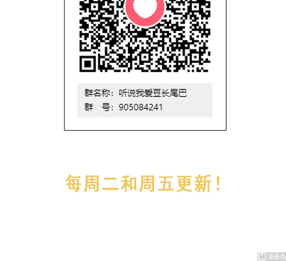 第30话 出道新综艺！-第31话