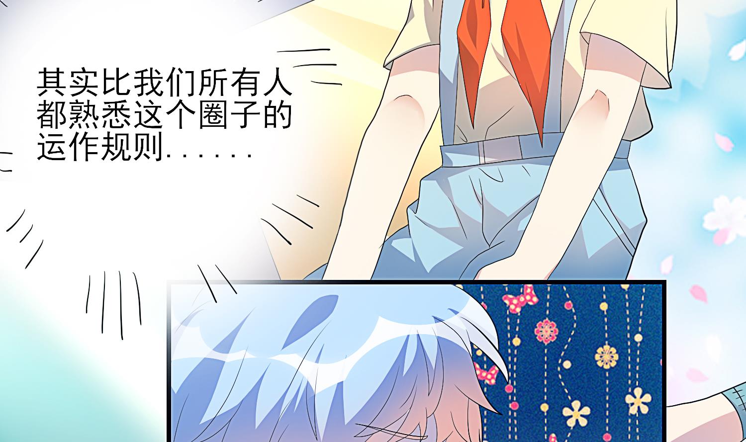 第30话 出道新综艺！-第31话