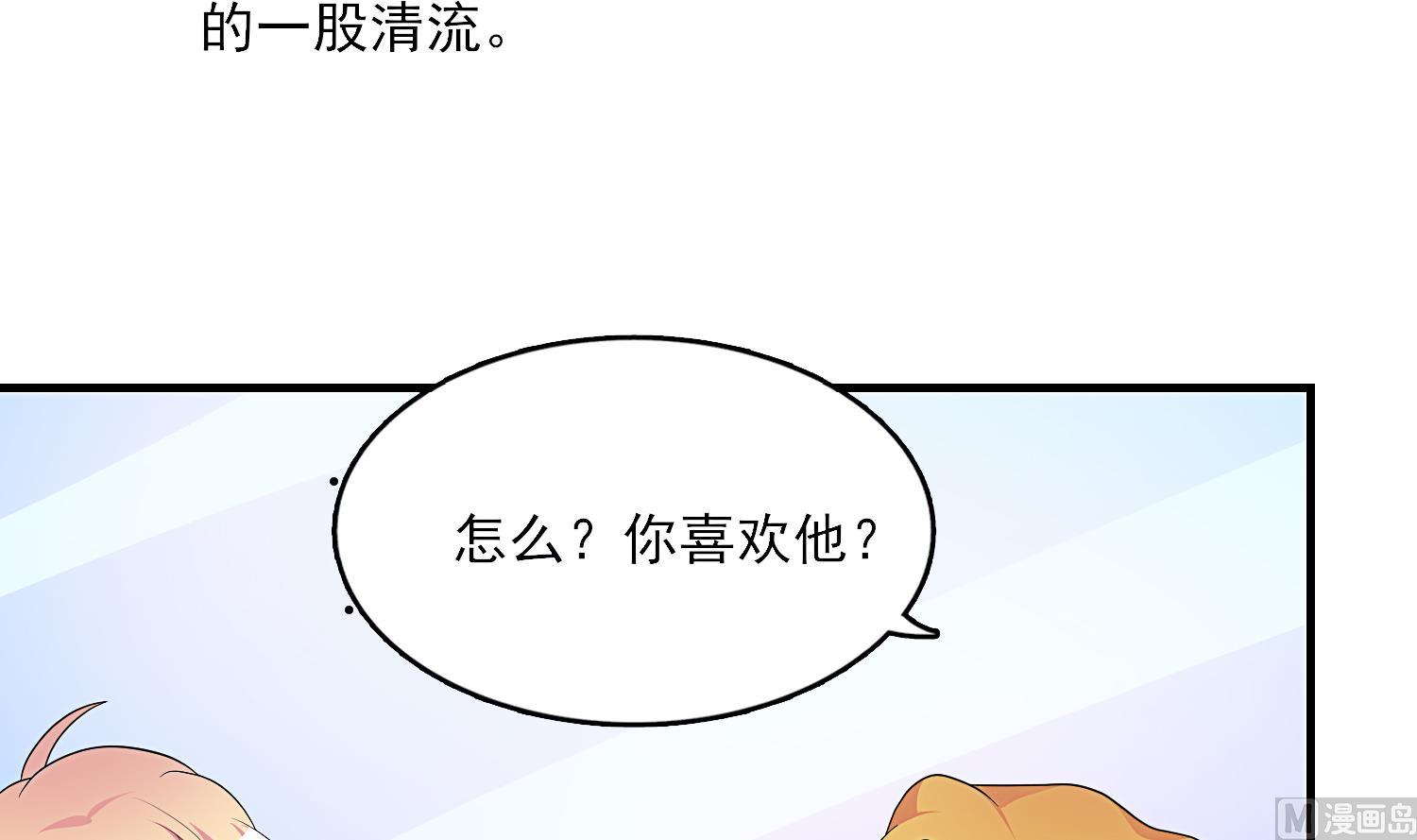 第32话 撞上当红影帝(1/2)-第33话