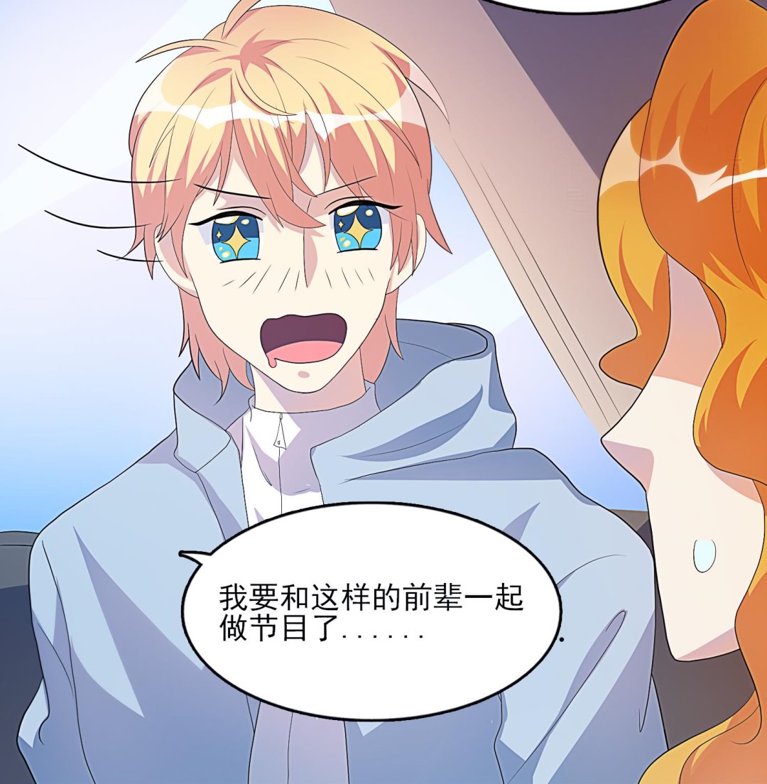 第32话 撞上当红影帝(1/2)-第33话