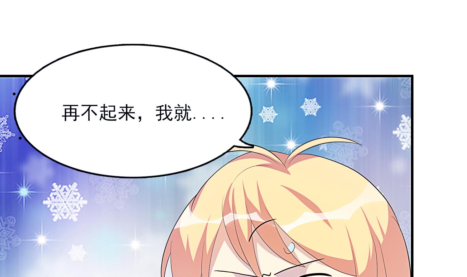 第32话 撞上当红影帝(1/2)-第33话