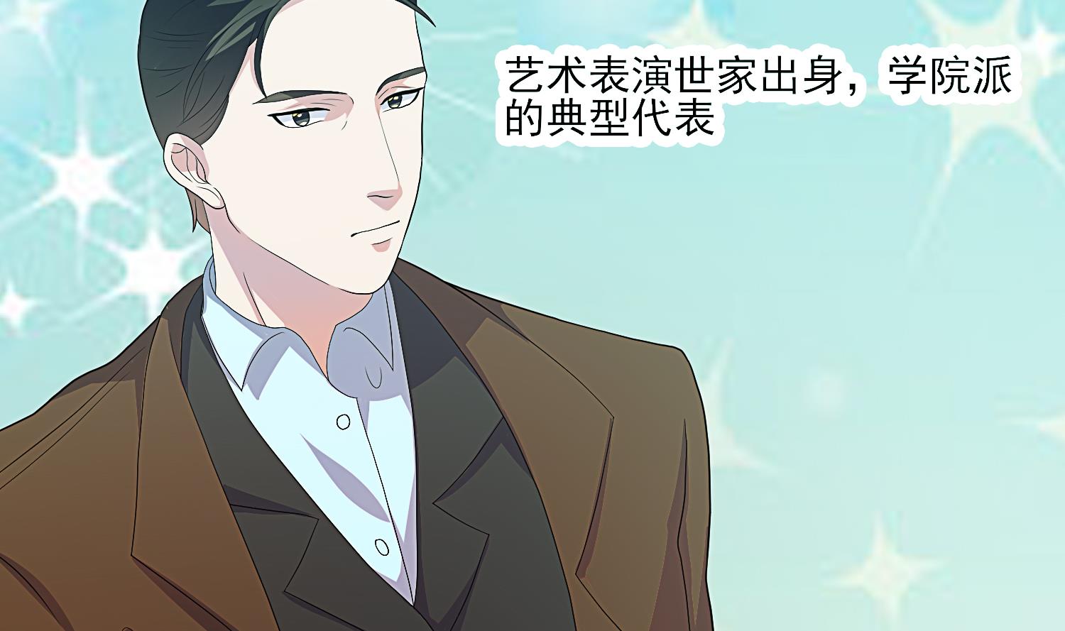 第32话 撞上当红影帝(1/2)-第33话