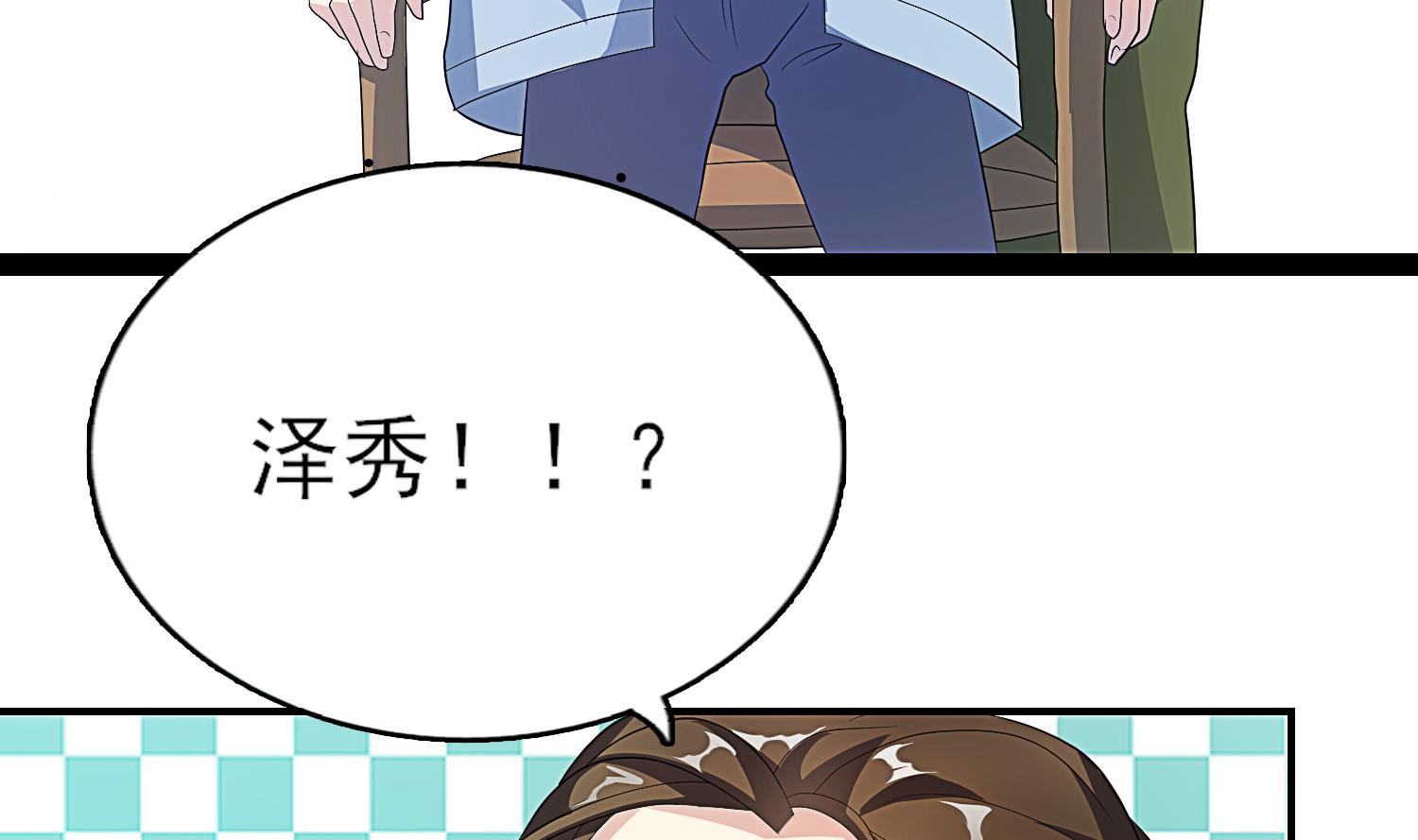 第32话 撞上当红影帝(1/2)-第33话