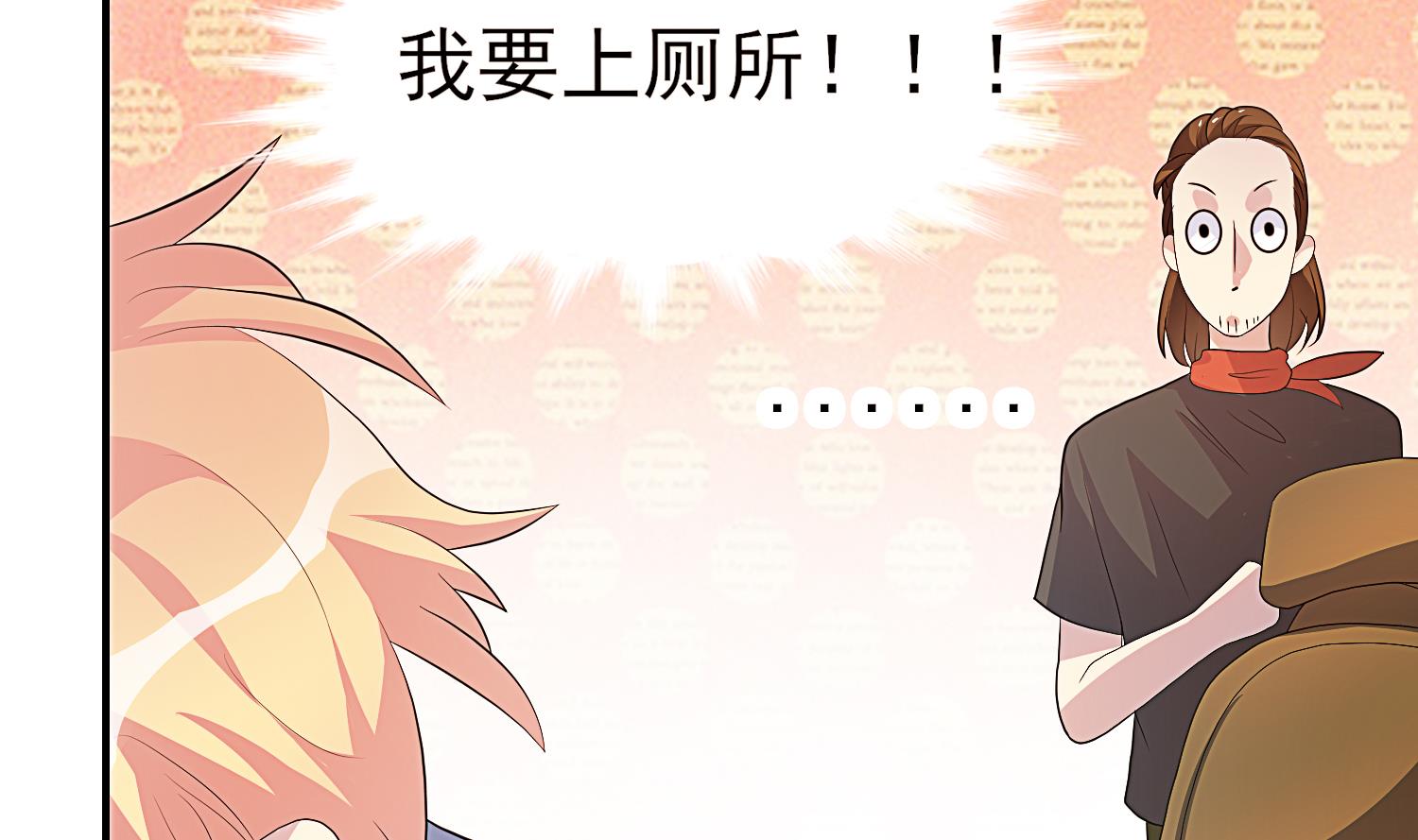 第32话 撞上当红影帝(1/2)-第33话