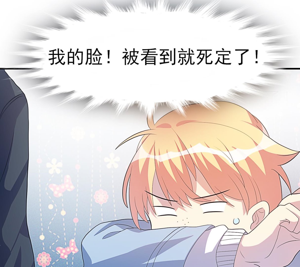 第32话 撞上当红影帝(1/2)-第33话