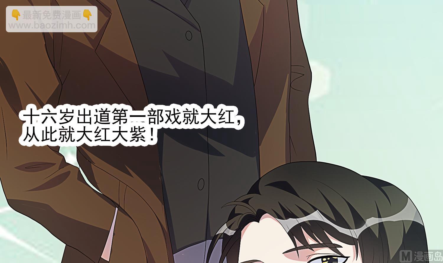 第32话 撞上当红影帝(1/2)-第33话