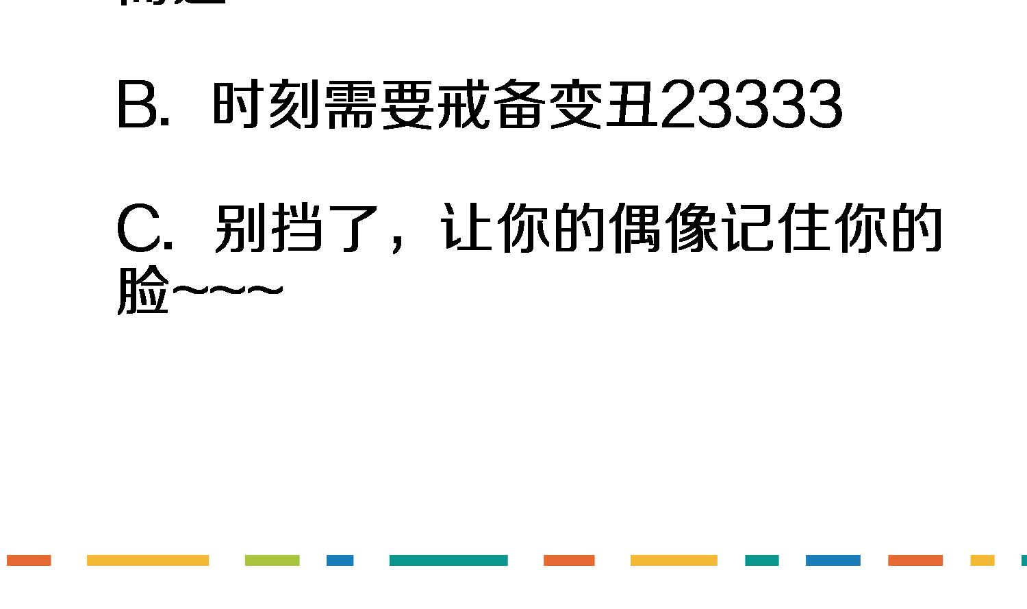 第32话 撞上当红影帝(1/2)-第33话