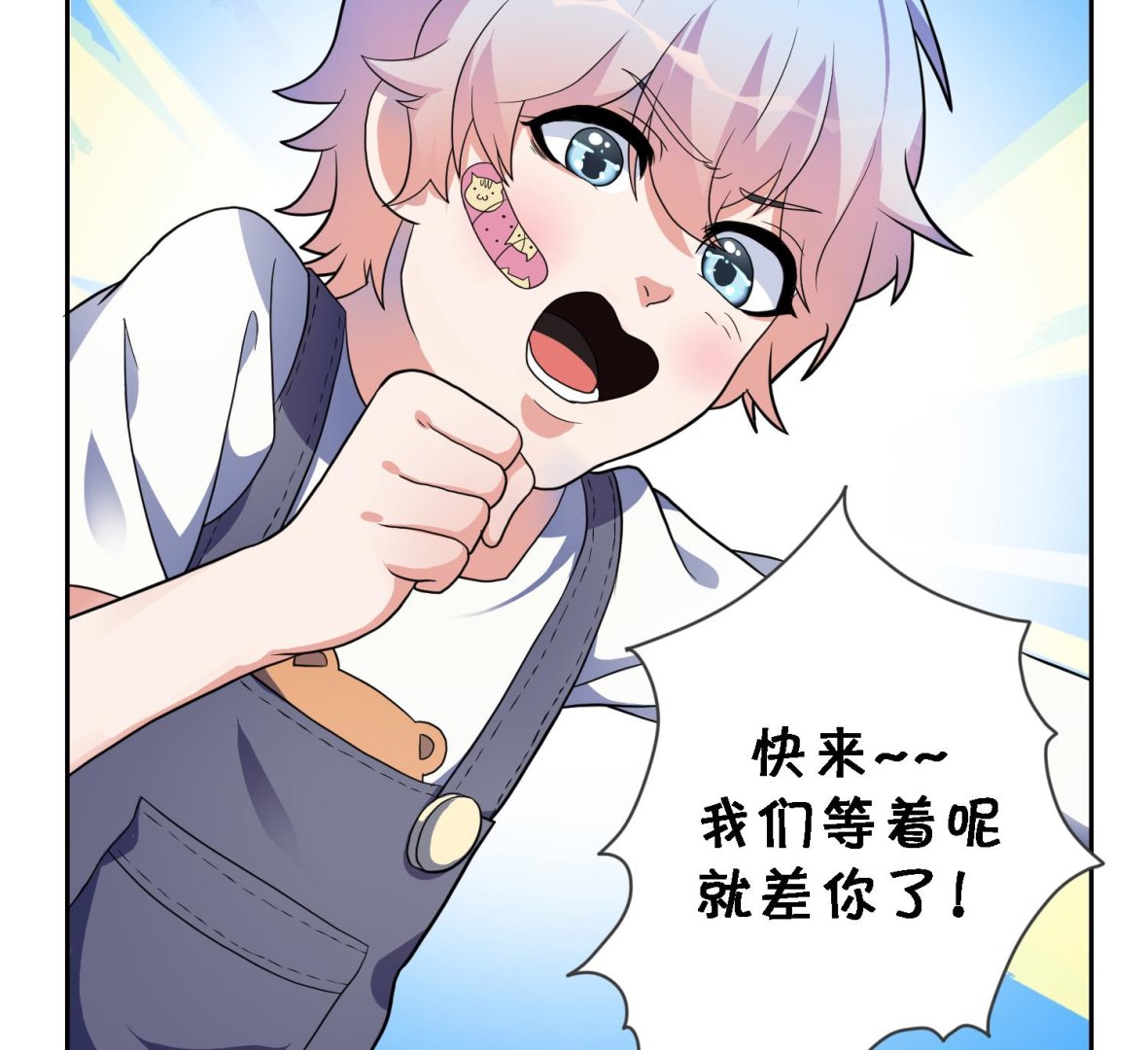 第32话 撞上当红影帝(1/2)-第33话