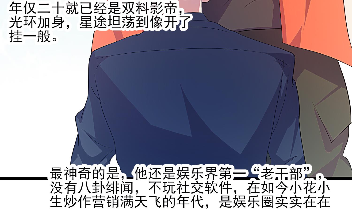 第32话 撞上当红影帝(1/2)-第33话