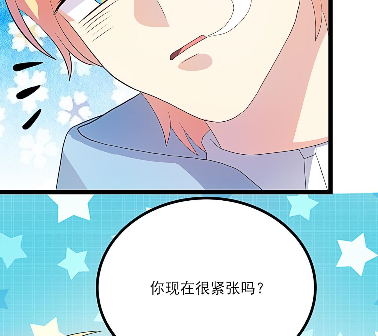 第34话 尴尬的首秀(1/2)-第35话