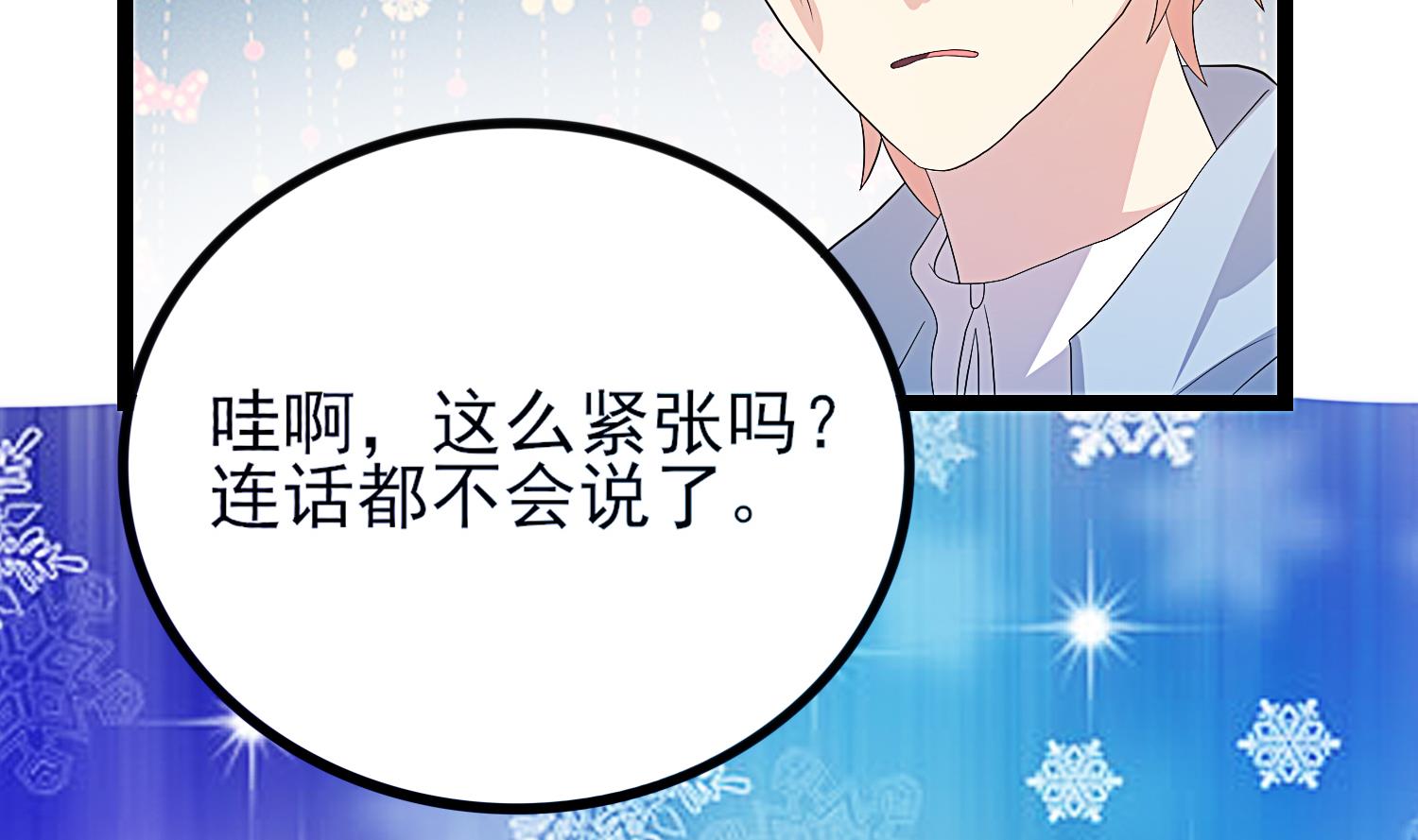 第34话 尴尬的首秀(1/2)-第35话