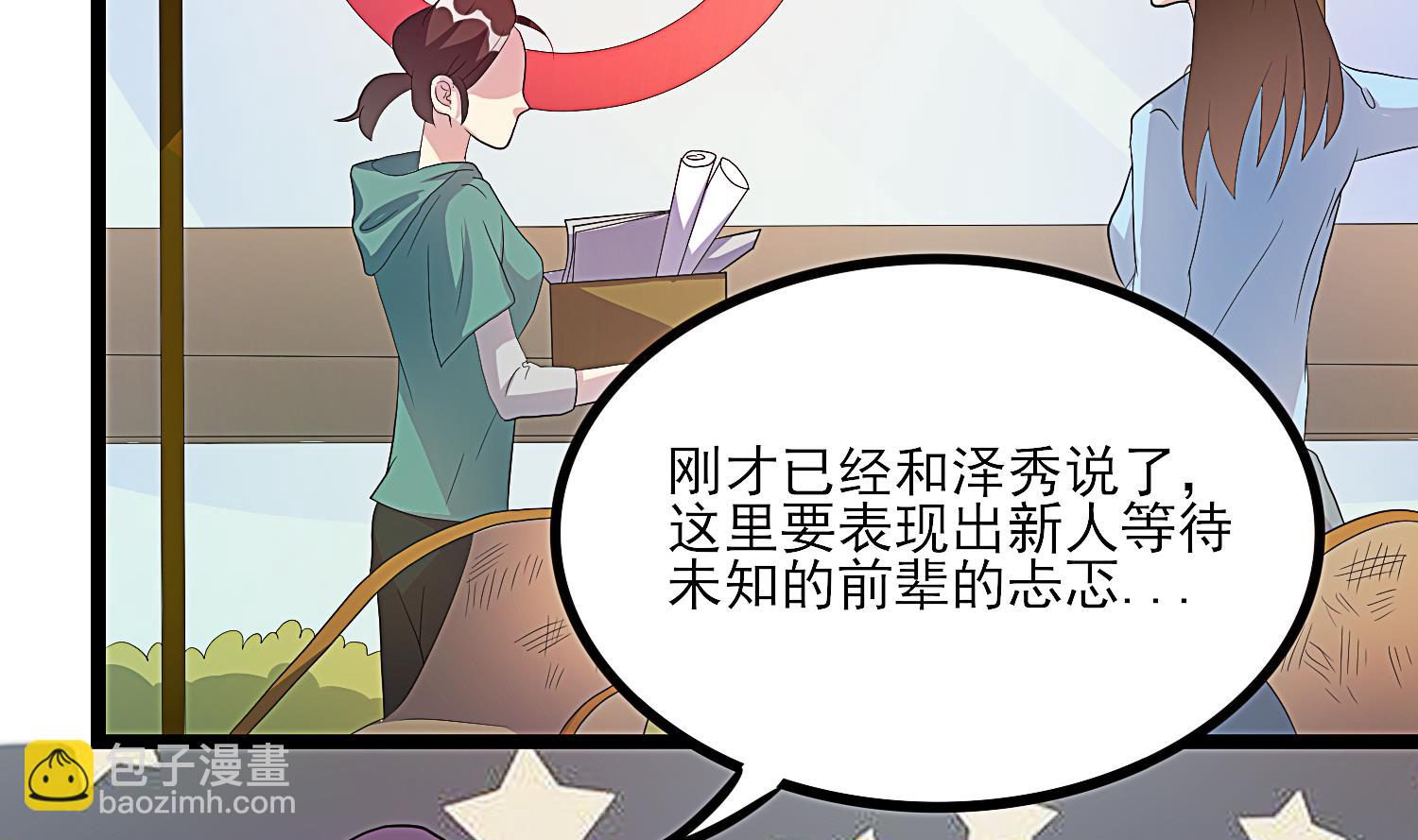 第34话 尴尬的首秀(1/2)-第35话