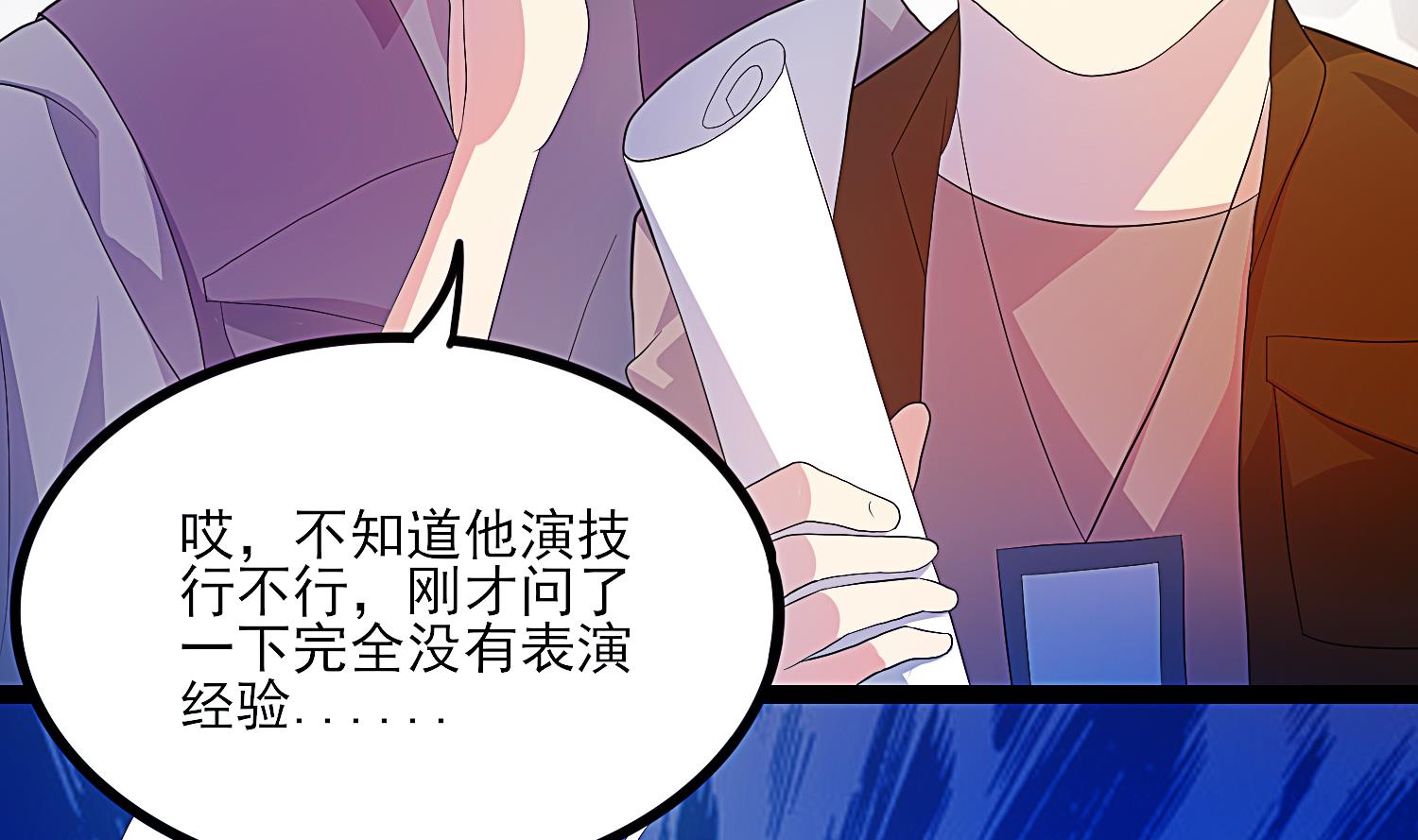 第34话 尴尬的首秀(1/2)-第35话