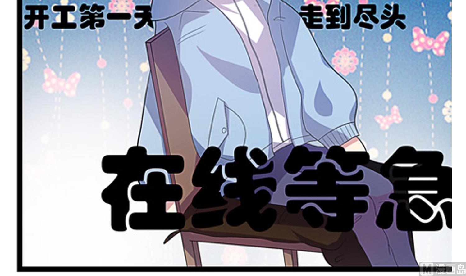 第34话 尴尬的首秀(1/2)-第35话