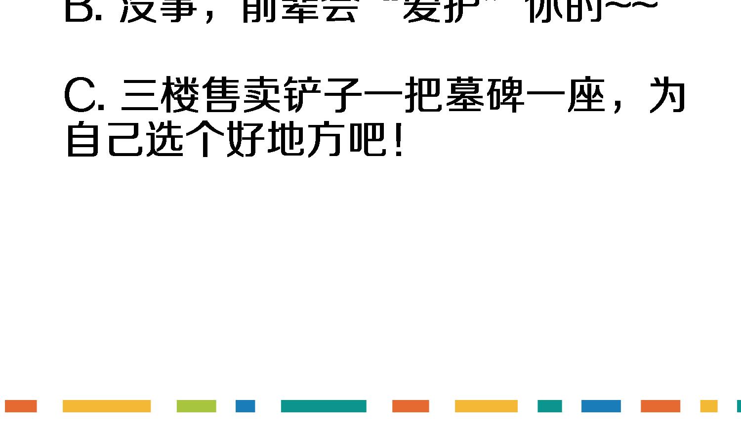 第34话 尴尬的首秀(1/2)-第35话