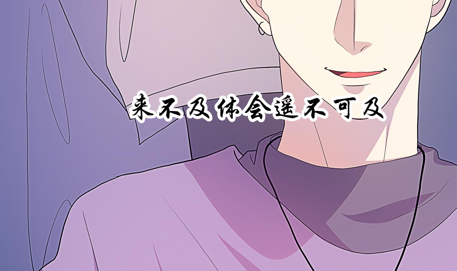 第36话 享受其中(1/2)-第37话