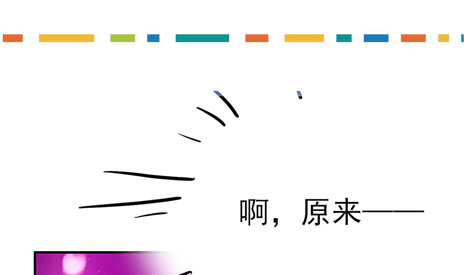 第36话 享受其中(1/2)-第37话