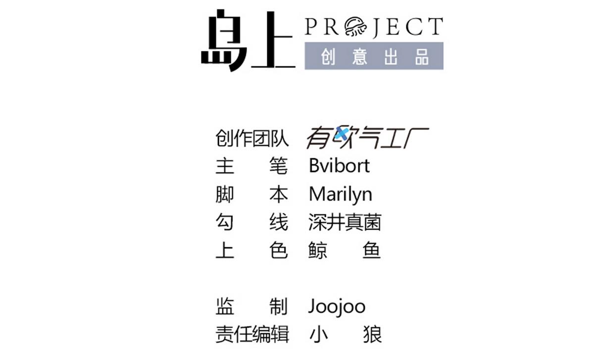 第4话 倒霉接二连三-第5话