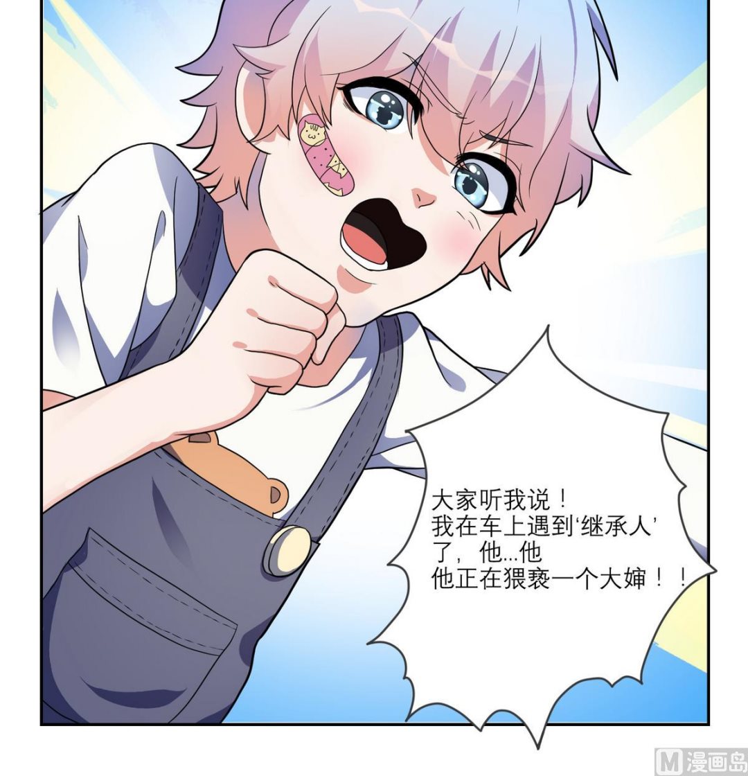 第4话 倒霉接二连三-第5话