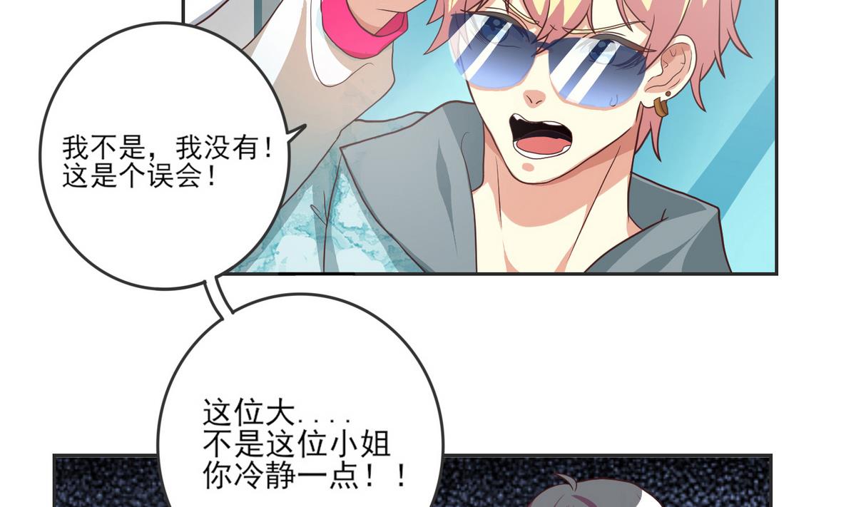 第4话 倒霉接二连三-第5话