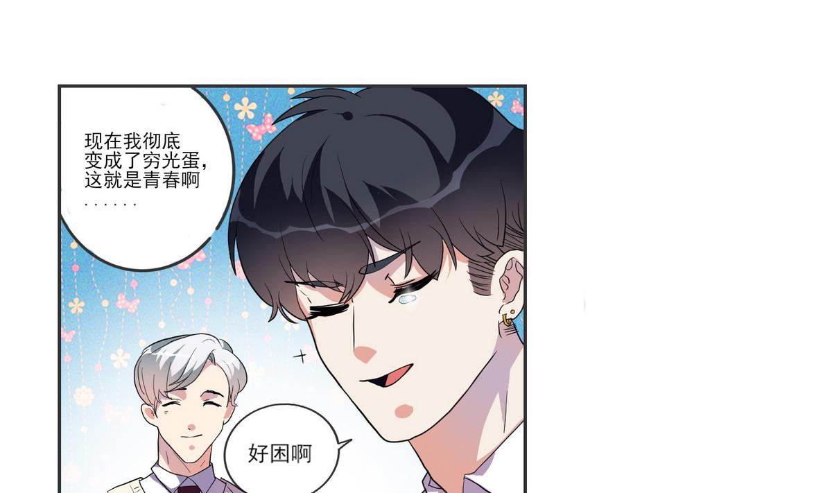 第6话 无形的排挤-第7话