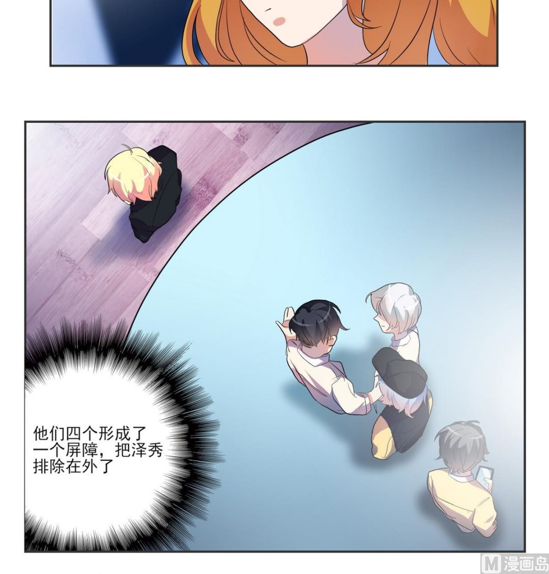 第6话 无形的排挤-第7话