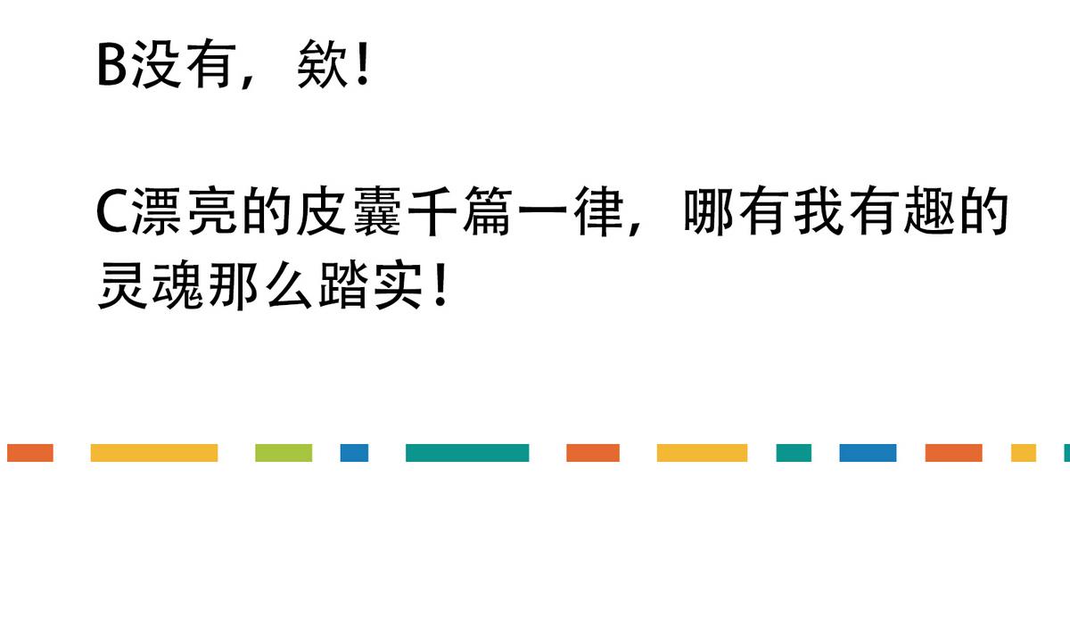 第6话 无形的排挤-第7话