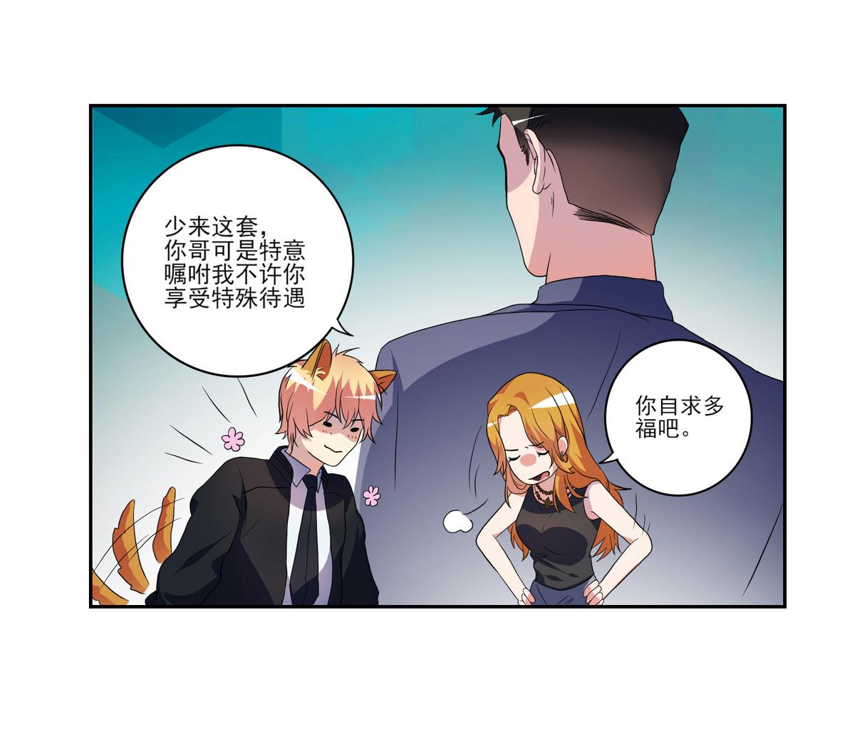 第8话 诡异的聚会-第9话