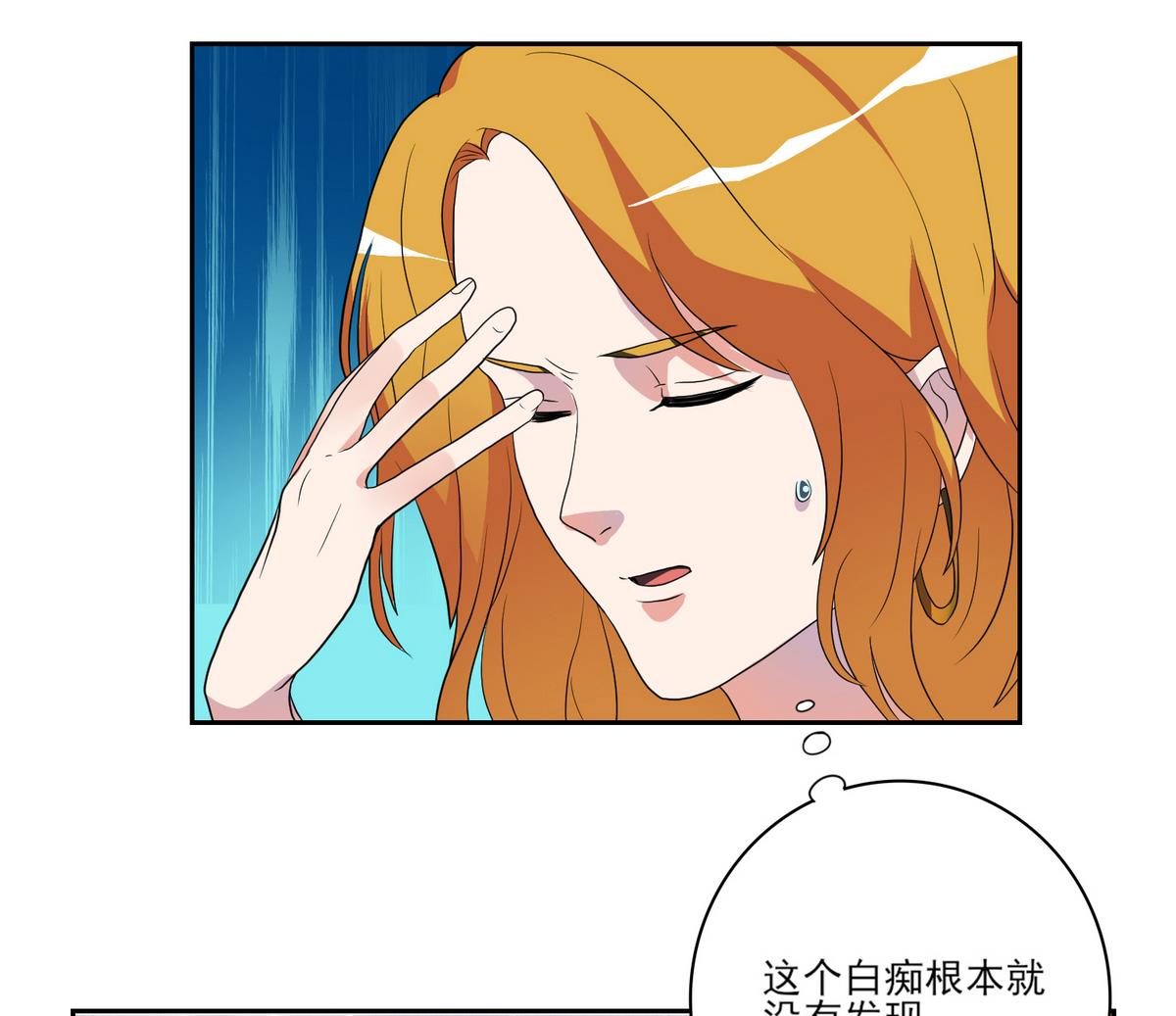 第8话 诡异的聚会-第9话