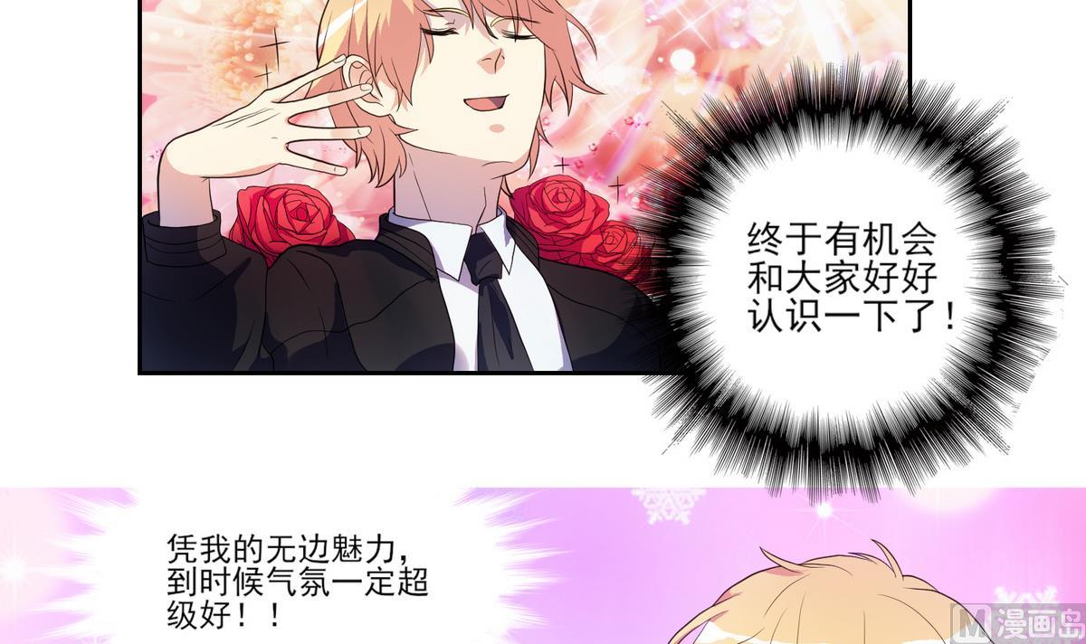 第8话 诡异的聚会-第9话