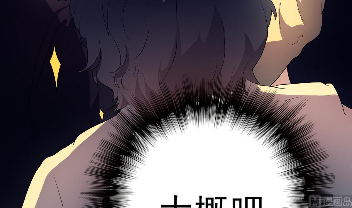 第8话 诡异的聚会-第9话