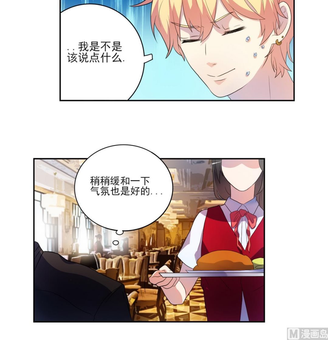 第8话 诡异的聚会-第9话