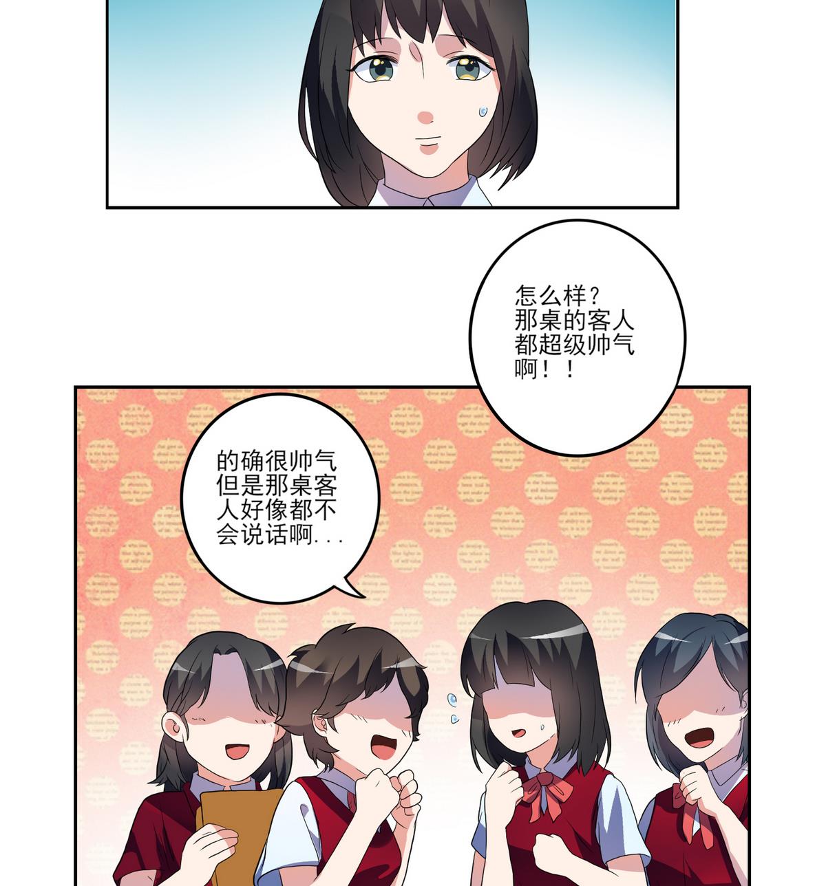 第8话 诡异的聚会-第9话