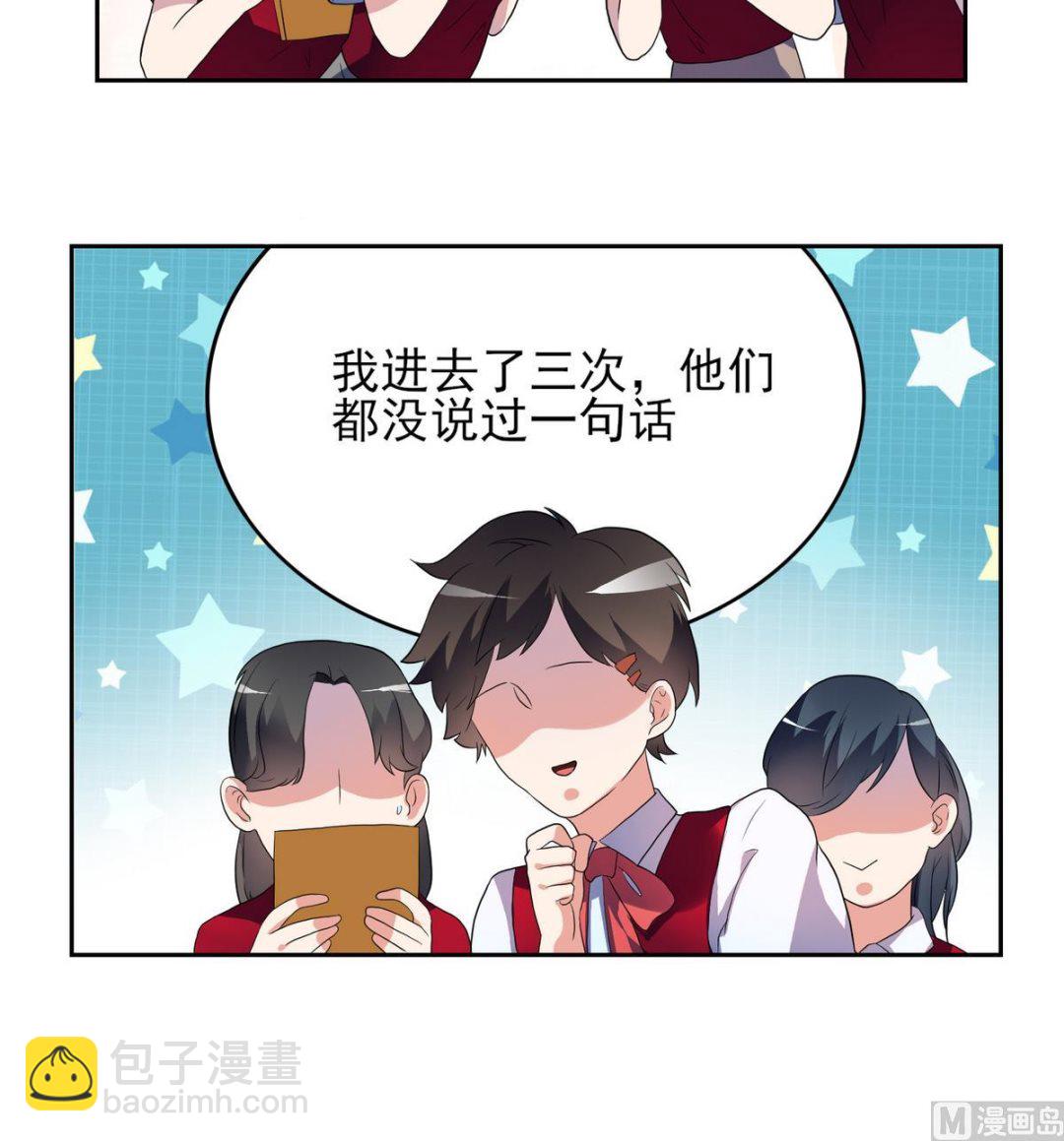 第8话 诡异的聚会-第9话