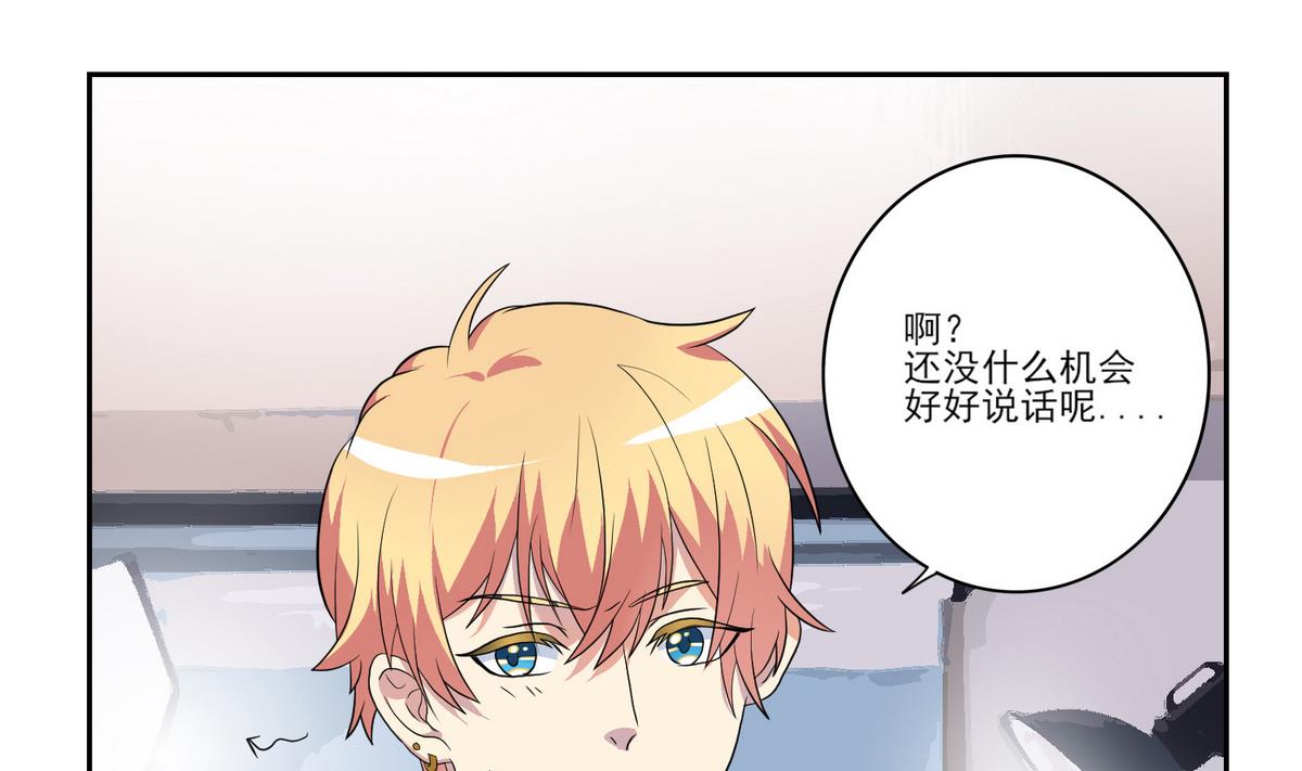 第8话 诡异的聚会-第9话