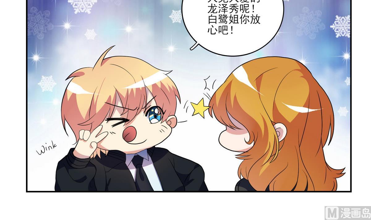 第8话 诡异的聚会-第9话