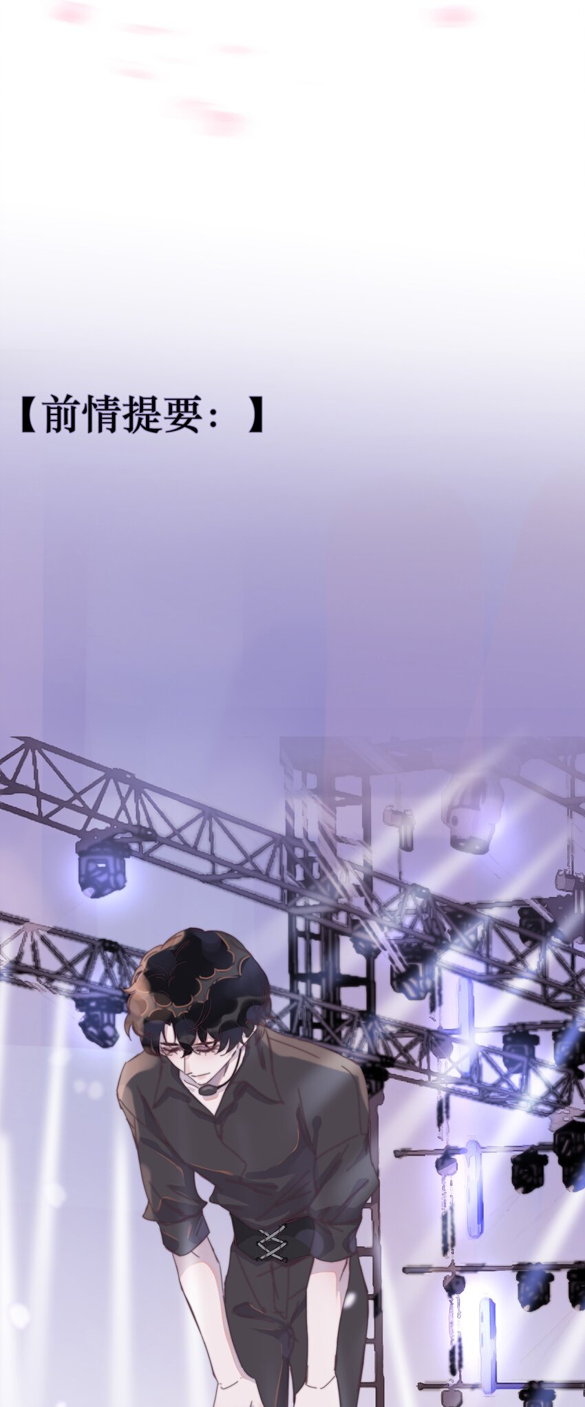 011 我的命是提词器给的！-第11话