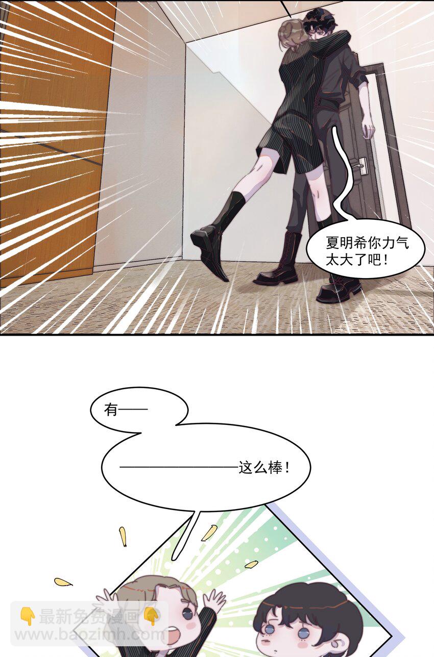 011 我的命是提词器给的！-第11话